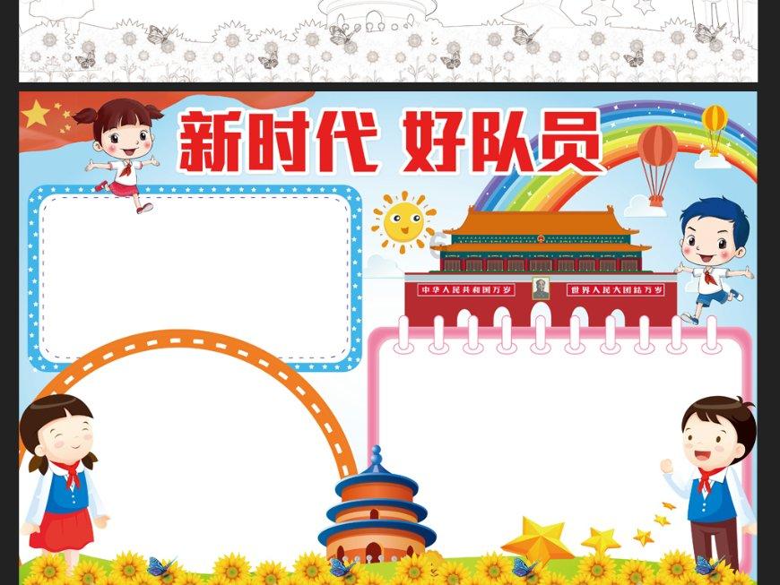 拯救吉他男孩